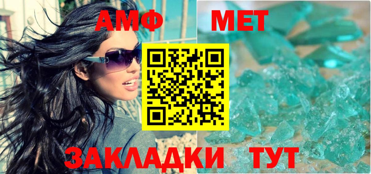 АМФ VHQ Алушта