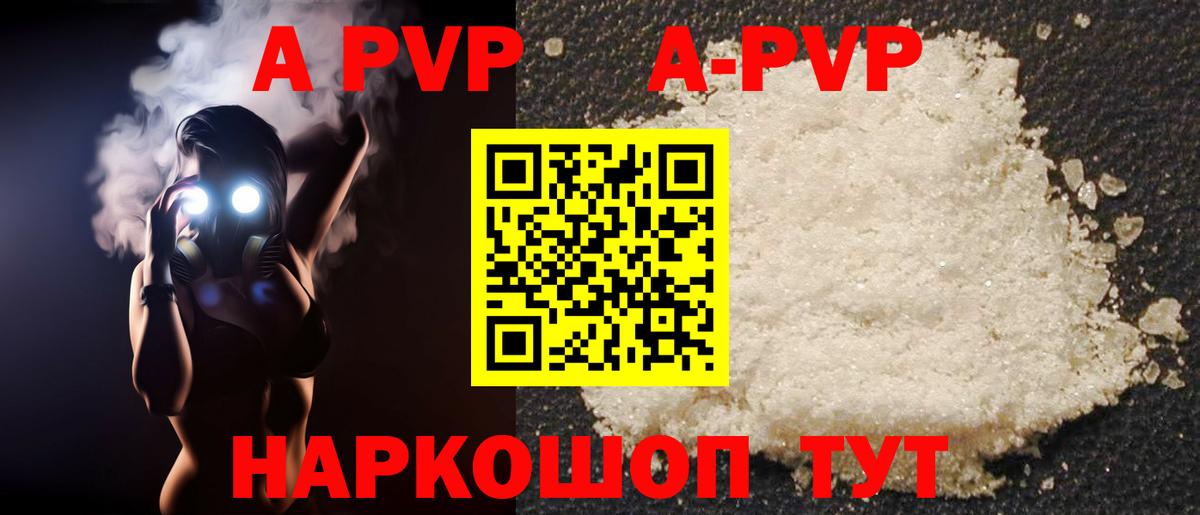 Алушта  хочу наркоту  Вход с VPN  Альфа ПВП мука  Alfa_PVP  A-PVP VHQ  Alfa_PVP Соль 