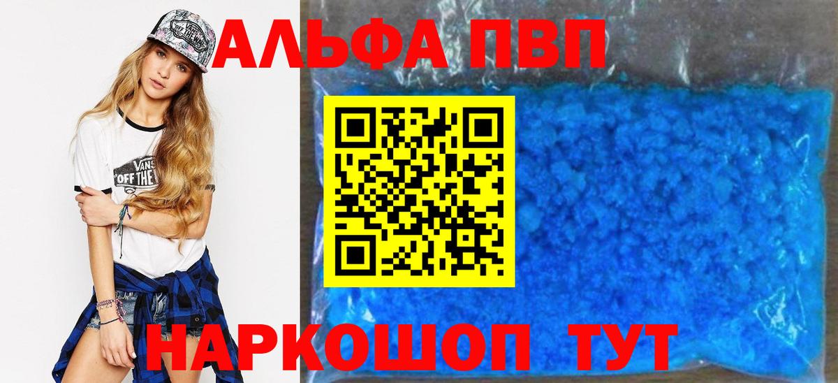 A PVP крисы CK Алушта