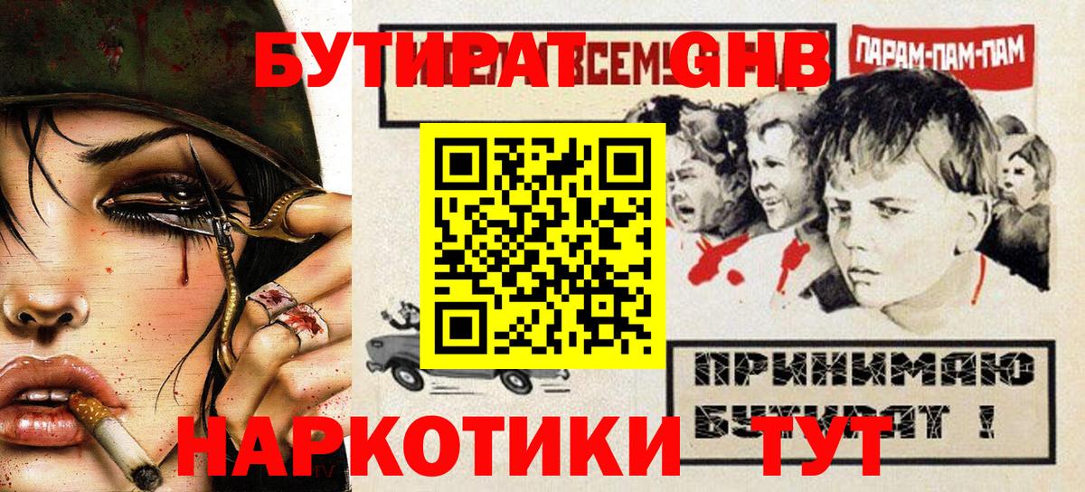 Алушта  БУТИРАТ бутик  Вход с VPN 