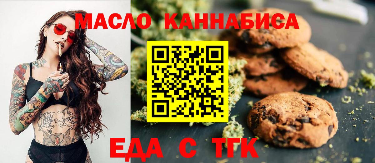 Canna-Cookies марихуана  Вход с VPN  Алушта 