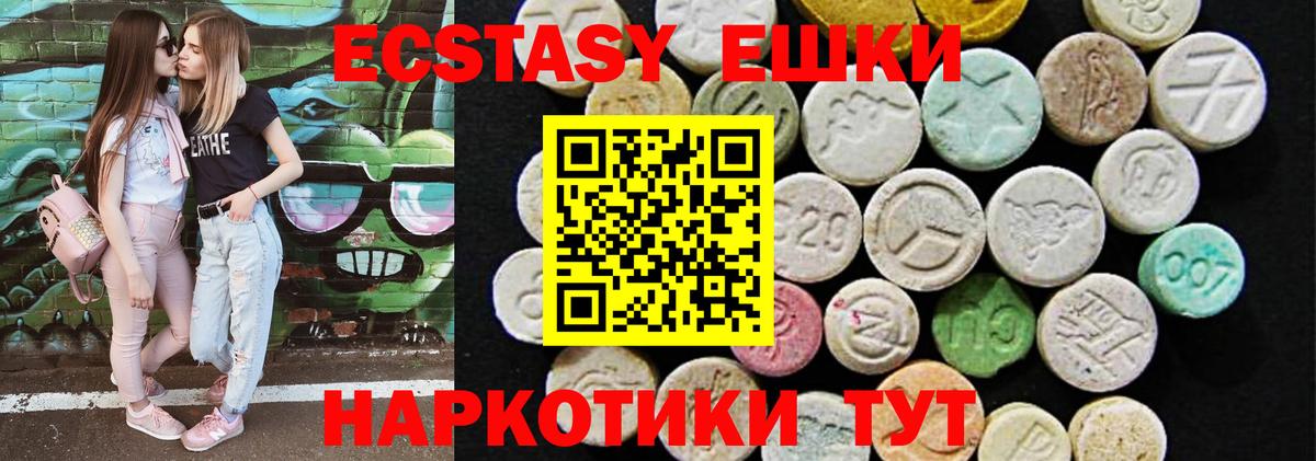 нарко площадка состав  Ecstasy  Вход с VPN  ЭКСТАЗИ таблы  Ecstasy mix  Алушта 