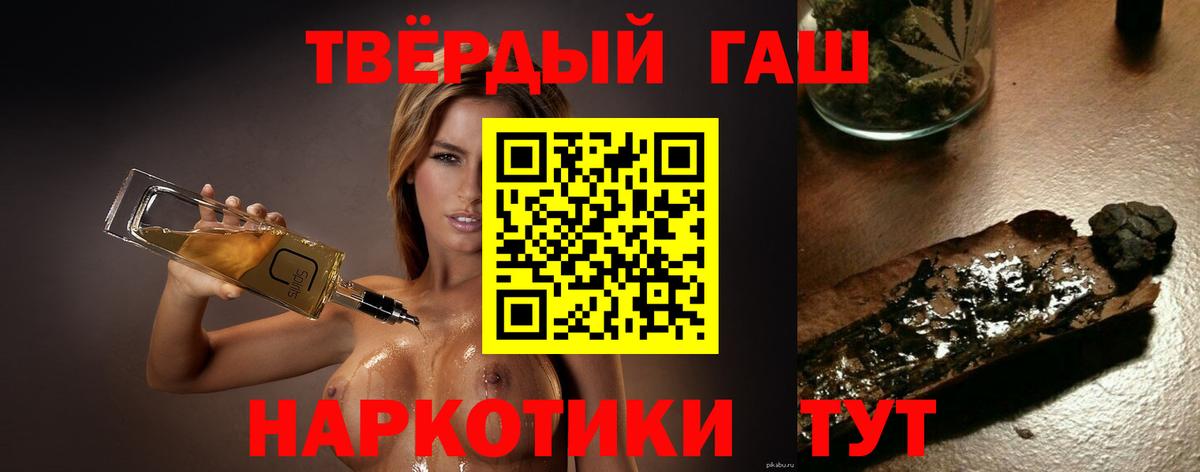 ГАШИШ AMNESIA HAZE  Гашиш AMNESIA HAZE  как найти закладки  Алушта  Вход с VPN 