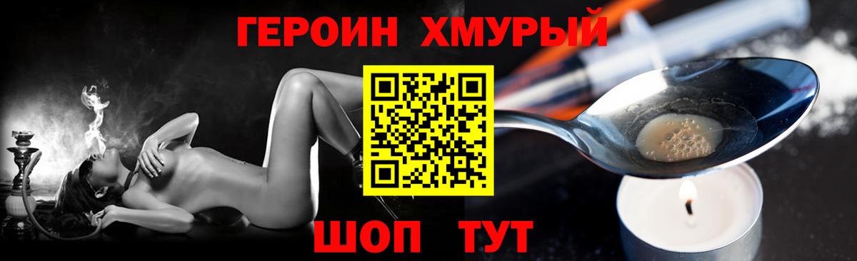 Алушта  ГЕРОИН афганец  Героин  Вход с VPN 