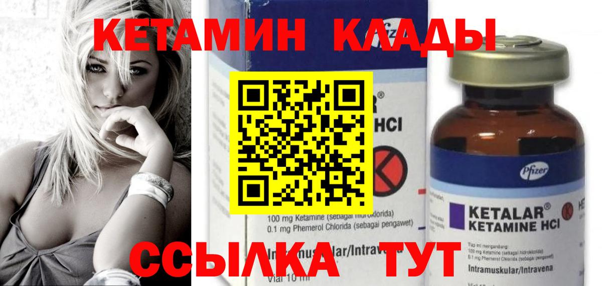 КЕТАМИН ketamine  Вход с VPN  КЕТАМИН VHQ  Алушта 