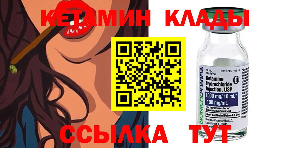 КЕТАМИН VHQ Алушта