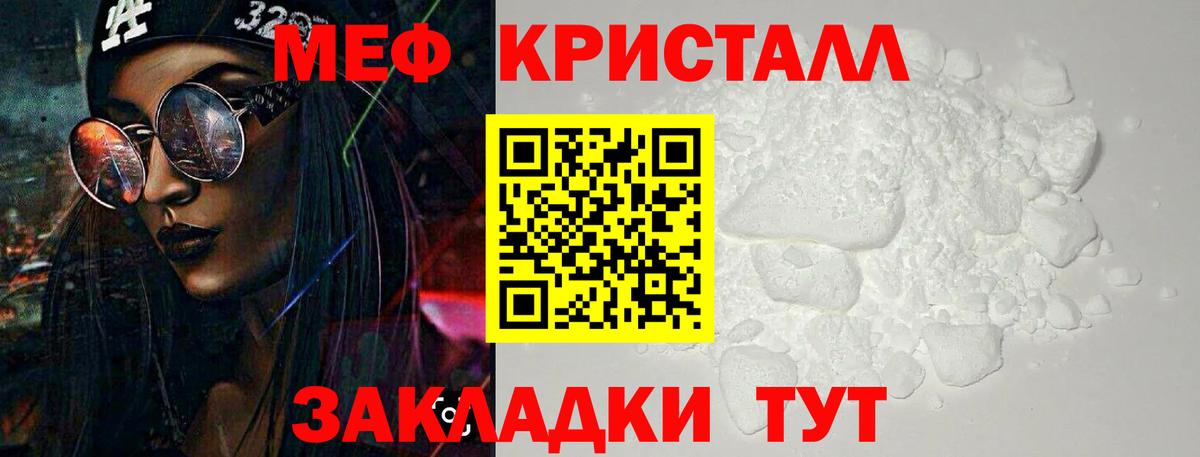 Меф мяу мяу мука Алушта