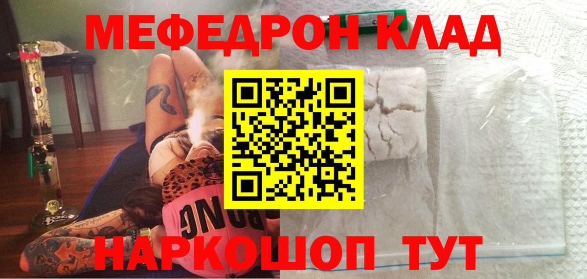 Мефедрон 4 MMC  Мефедрон мяу мяу  Вход с VPN  Алушта 