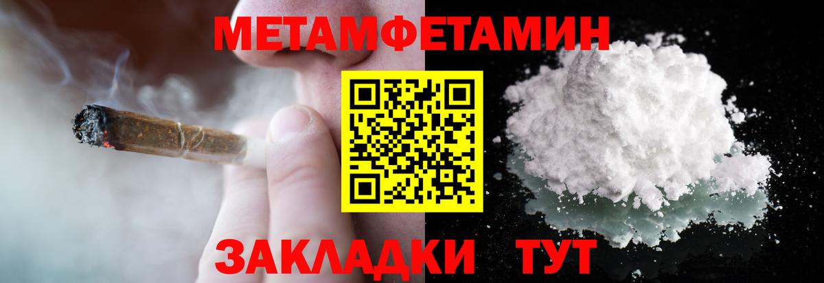 МЕТАМФЕТАМИН Декстрометамфетамин 99.9%  Вход с VPN  Алушта 
