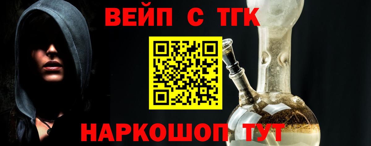 ТГК концентрат Алушта