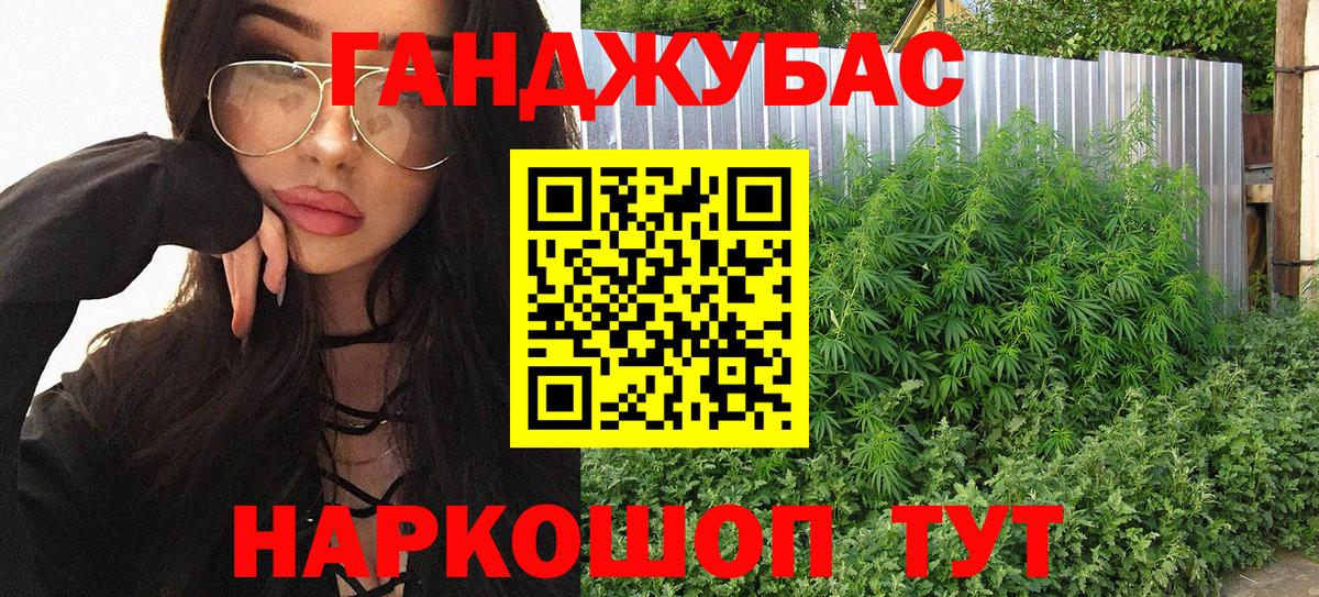 Каннабис марихуана  Шишки марихуана конопля  Вход с VPN  Алушта  Канабис VHQ  Каннабис OG Kush 